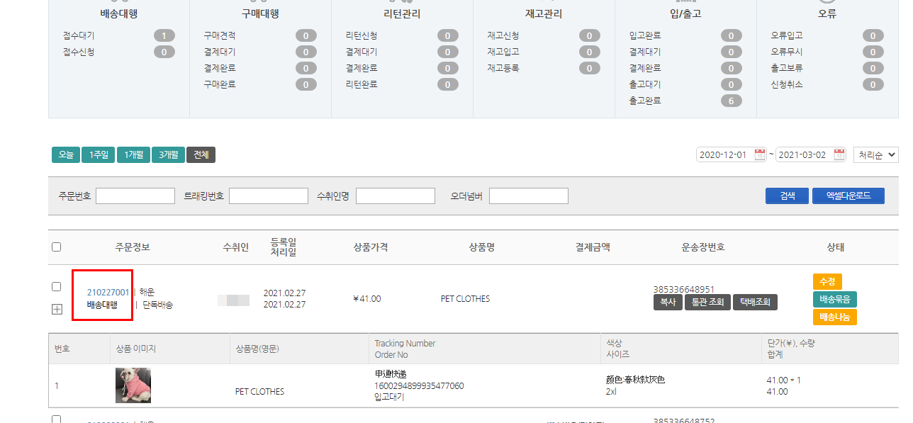 직구정복 직구정복