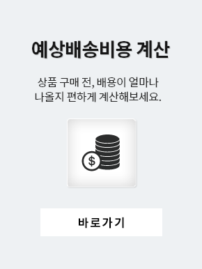 예상비용 계산기