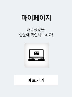 마이페이지