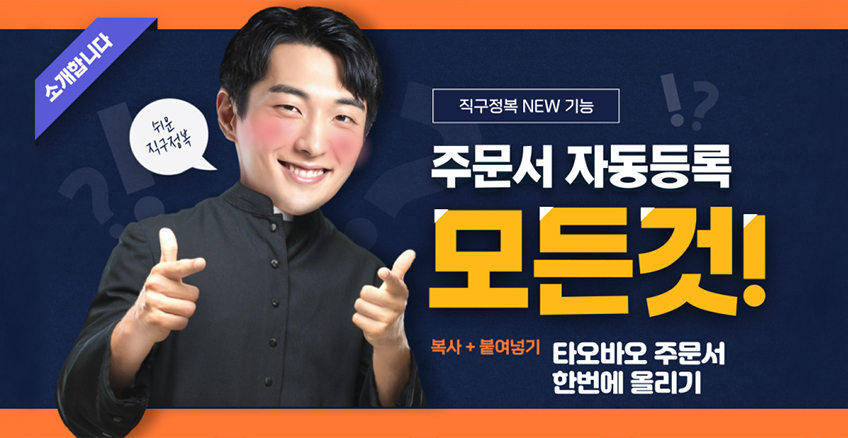 자동주문